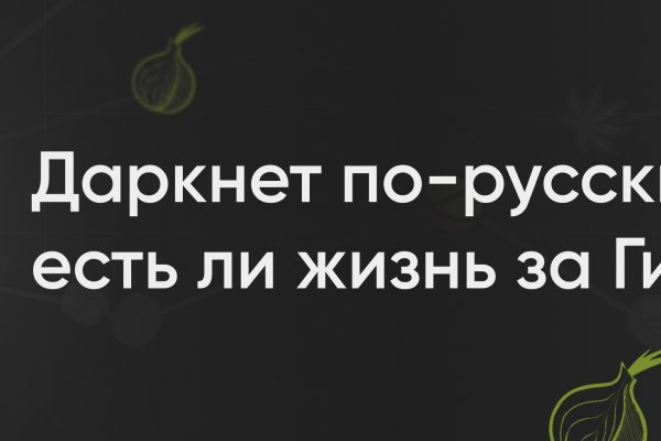 Официальный сайт даркнета