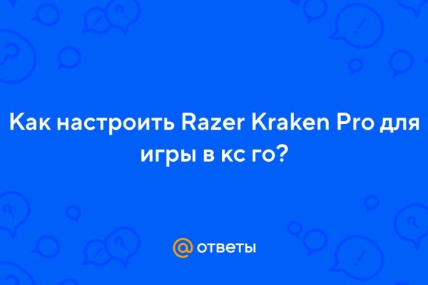 Кракен онион не работает